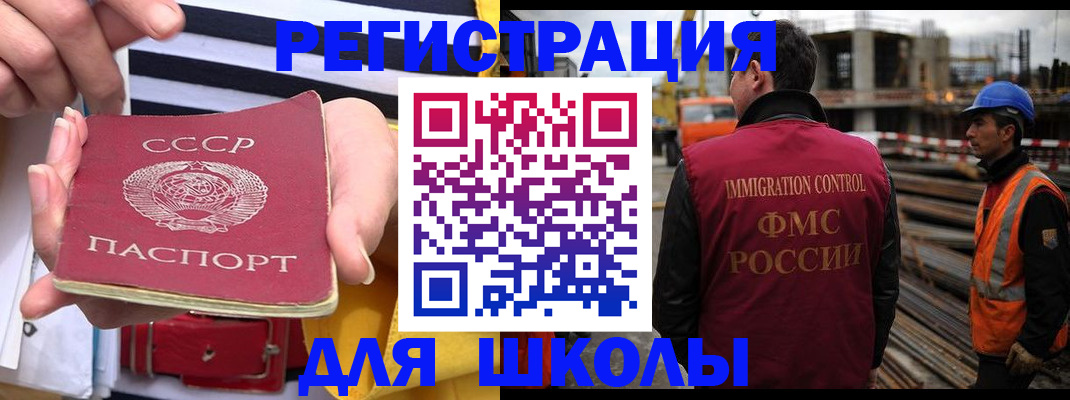 временная регистрация в квартире в Новоалтайске