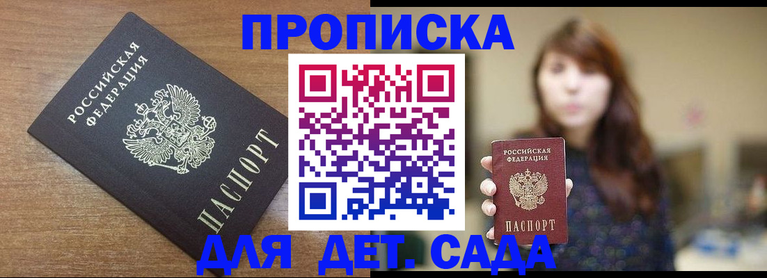 прописка поиск в Новоалтайске